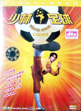 DVD-Box Shaolin Soccer vorne